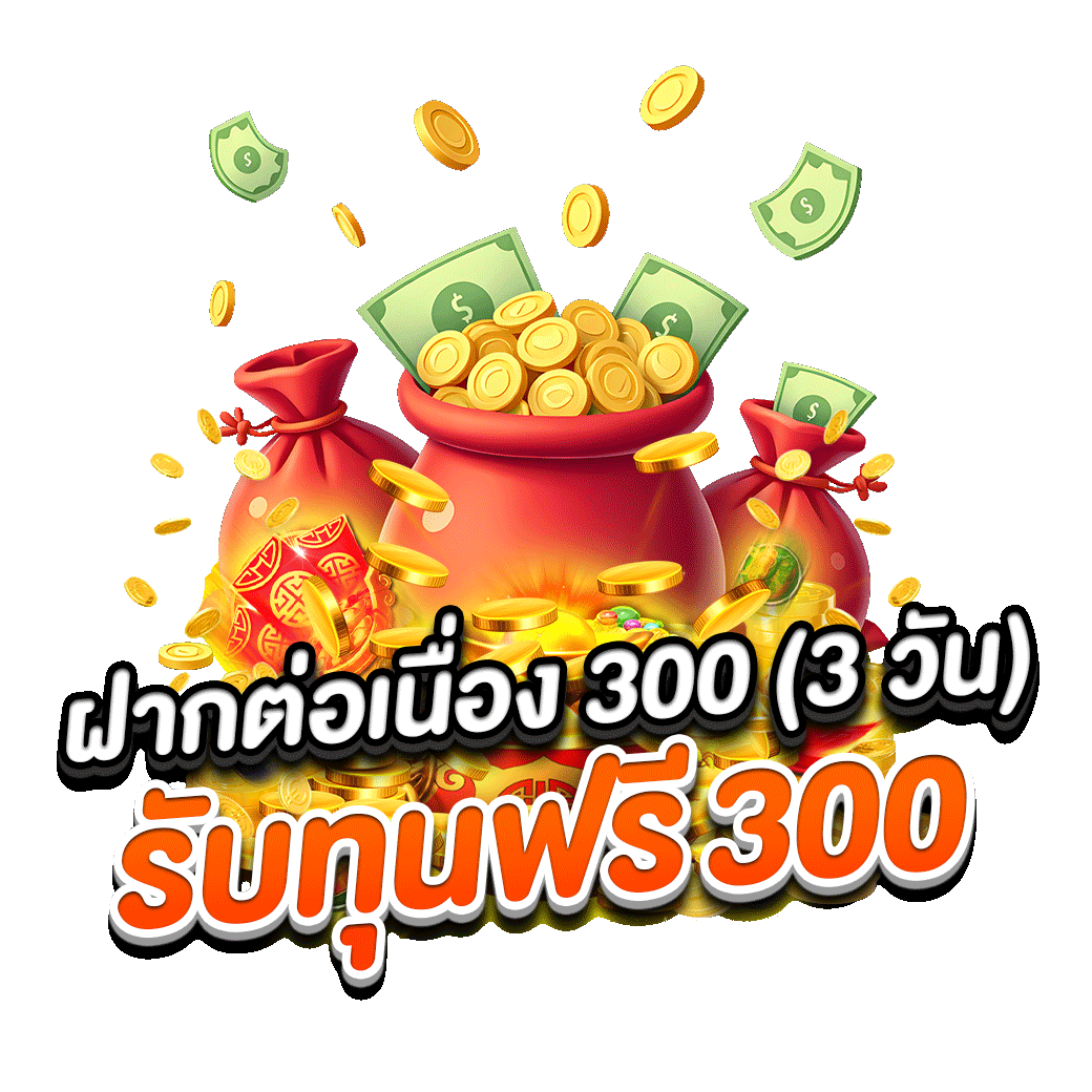 โปรโมชั่น hengheng289